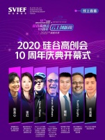 硅谷高创会10周年开幕式全回顾,科技领袖精彩分享