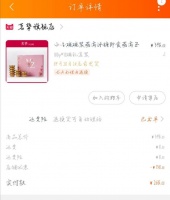 辛巴带货假燕窝后续:部分消费者暂未获赔