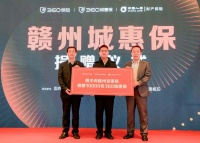 360保险推“赣州城惠保”,为江西首款惠民补充医疗险