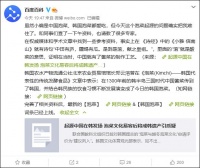韩国教授抗议“韩国泡菜源于中国”表述,百度百科回应