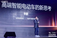 长城汽车数字化执行官李鹏:智能汽车的新思考 | WISE2020 新经济之王大会