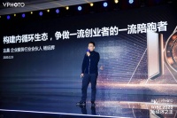 达晨财智合伙人杨廷辉:争做一流创业者的一流陪跑者 | WISE2020 新经济之王企业服务峰会