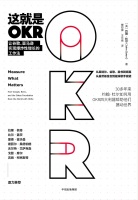 谷歌、亚马逊、YouTube的管理利器,适合创业公司吗?