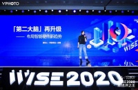 印象笔记副总裁刘璨：第二大脑再升级——布局智能硬件新趋势 | WISE2020 新经济之王新消费峰会