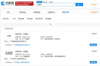 “刘强西”和“章小天”被注册为商标 归同一家公司所有