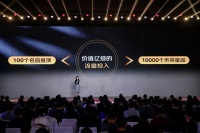 京东金榜发布“星品飞跃”等计划,助力品牌崛起