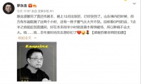罗永浩发博:已跟路金波聊完真还传剧本