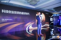 明势资本合伙人焦腾:科技创业投资的最好时代 | WISE2020 新经济之王新资本峰会