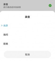 互联网“窃听风云”