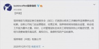 罚款11.75亿,瑞幸造假案达成和解,公司:经营正常