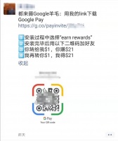 记谷歌在微信脚下的一次翻车