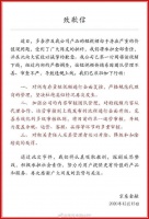 雷人借贷广告价值观扭曲,如何监管相关科技金融公司