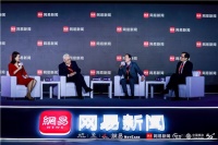 2020网易未来大会圆桌跨界对话:预见下一个十年