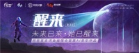 2020网易未来大会开幕,“AI能力担当”网易伏羲携黑科技亮相