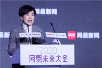网易传媒CEO李黎:新基建背后是数字经济的蓬勃发展