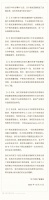 罗永浩直播间就售假再次回应
