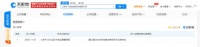 罗永浩直播公司经营异常 交个朋友回应