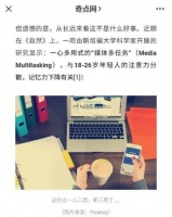 手机+电脑，年轻人记忆力下降的元凶？