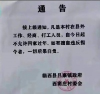 春节返乡措施，不能擅自加码