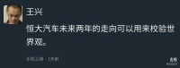 【虎嗅早报】2021春运大幕开启，预计全国发送旅客17亿人次；泸州老窖全面全国停货