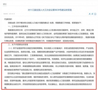 东北打响“全面放开生育限制”第一枪