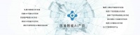 36氪首发丨加速AI医疗影像产品研发落地,「医准智能」完成亿元B+轮融资