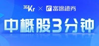 中概股3分钟 | 中金上调拼多多目标价至178美元;涂鸦智能IPO首秀收涨19%