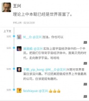 留一枚比特币，给孩子做成人礼？
