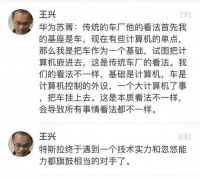 【虎嗅早报】华为回应何时造车：造车也不一定赚钱；携程今日在港交所挂牌上市，发行价为268港元