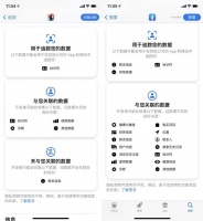 苹果iOS14.5的最强新功能，就是它了