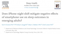 手机夜间模式有助于睡眠?最新研究揭示:或许并非如此