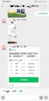 宝妈不相信直播间,母婴不需要大主播