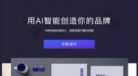 36氪首发丨水母智能完成元璟资本、微光创投3000万元天使轮融资,为中小微企业提供智能设计引擎