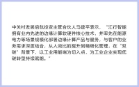 36氪首发 | 从边缘计算到云边协同,「江行智能」获数千万元A++轮融资