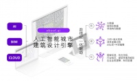 36氪首发 | 持续研发新一代智能建筑设计引擎,「小库科技」获亿元级战略轮融资