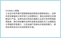 36氪首发 | 将人工智能融入工业设计云平台,「设序科技」获数千万元Pre A轮融资