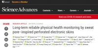 受“剪纸艺术”“皮肤毛孔”启发,MIT科学家成功研发出新型智能皮肤