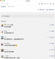 对腾讯的一次敲打