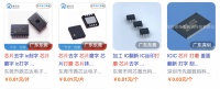 缺芯持续：假货猖狂，倒爷赚翻