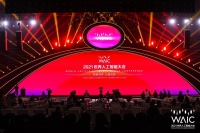 “智联世界,众智成城”:从2021WAIC 看见人工智能的现在与未来