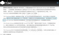 腾讯82亿收购Sumo游戏：买的不是IP，是3A“包工头”