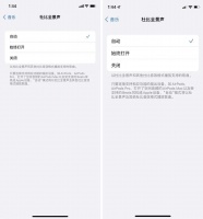 iPhone XR不支持杜比全景声了?支持,只是不那么智能