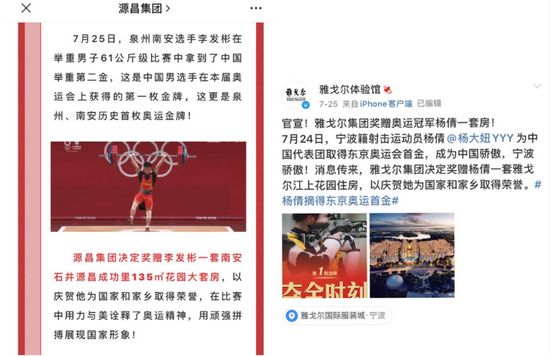 源昌集团和雅戈尔集团的公告，分别发布于微信公众号和官方微博