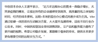 36氪首发 | 美国智能硬件品牌「Vibe」获红杉和华创千万美金A轮系列融资,精准切入欧美会议平板企业市场