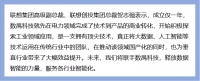 36氪首发 | 数禺科技获联想创投天使轮融资,打造海量数据的实时智能化分析工具