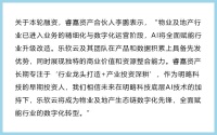 36氪首发 | 用人工智能帮助物业和地产行业提升增值服务能力,「乐软云」完成数千万人民币天使轮融资