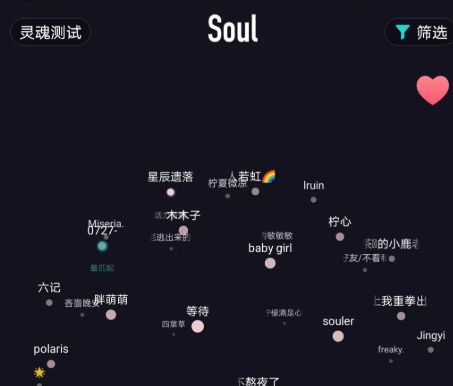 Soul的星球系统，图源Soul APP