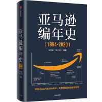 贝索斯的盛世危言:大企业必须保持创业第一天的活力