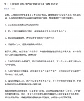 微信“断腕”,谁的福音