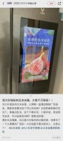 买的人工智能大屏冰箱,一直推广告还没法关,消费者很无奈:充会员关可以吗?